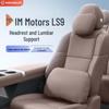 Подушка-подголовник ZEEKR LS9 с поддержкой шеи и поясницы для декора салона автомобиля