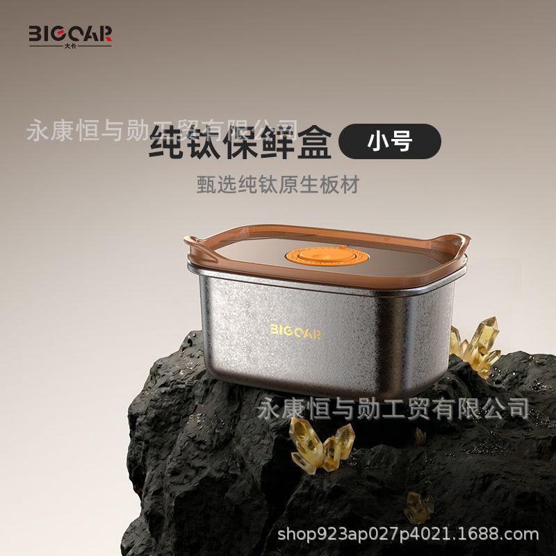 Food Grade Pure Titanium Airtight Storage Container With Lid Reusable Bento Box Refrigerator Meal Prep Outdoor Use