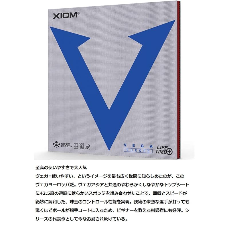 Накладка для настольного тенниса XIOM, Инвертированная, Vega Europe Черная MAX 10431