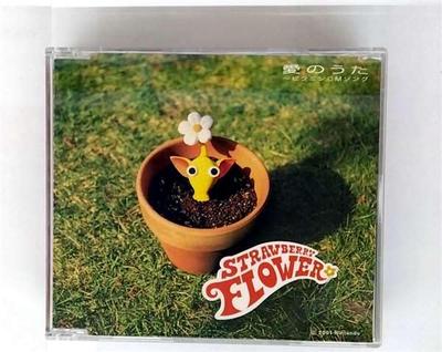 Песня любви ~ Тема Пикмина