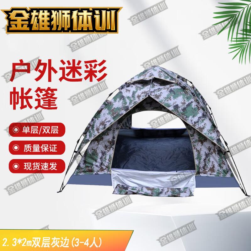 Gold Lion Training Camo Camping Tents