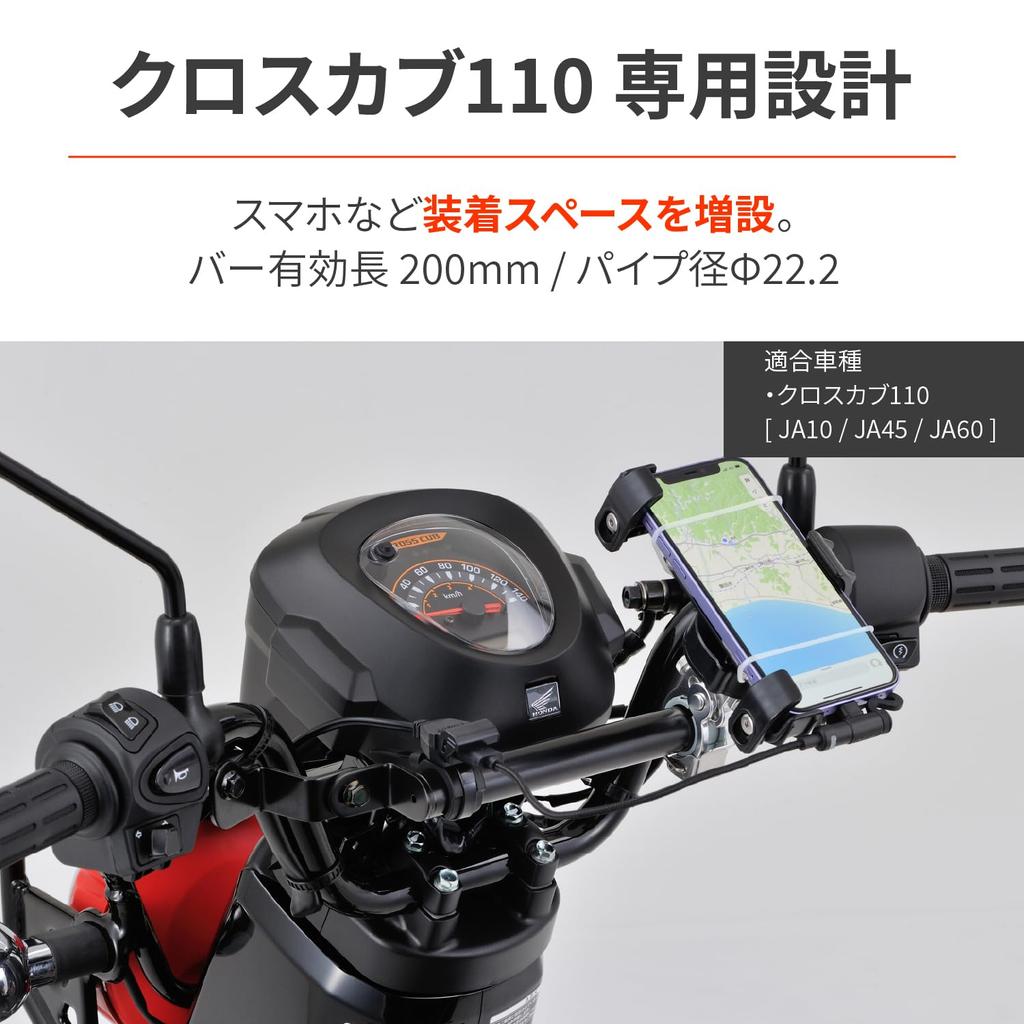 Зажим для мотоцикла Daytona Cross Cub 110 Bar FE 96113 (13-22) Многофункциональное крепление