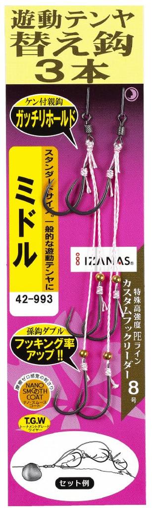 Gamakatsu (Gamakatsu) Sakura Gen Idolizing Sea Bream Tenya Replacement Hooks