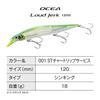 Shimano Ocea Loudjerk 120S XV-C12Y 001 ST Chartreuse Trip Service 120mm