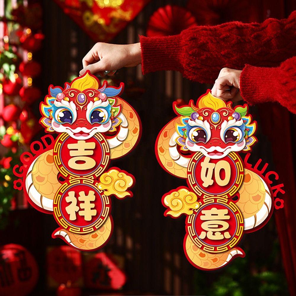 Мультфильм 2025 год змеи наклейка на дверь традиционная дверная пара украшения домашний декор гостиной