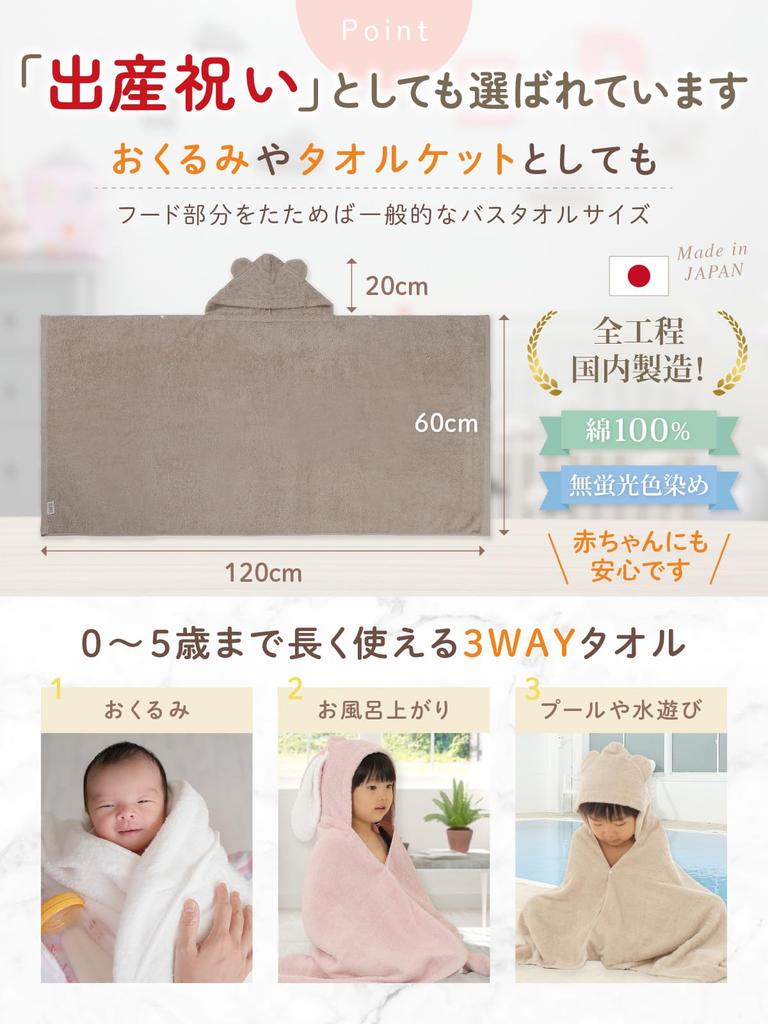 Детская ванночка с капюшоном для купания, бассейн, сделано в Baby Girls Bear [BE-SAN] [Senshu Towel] Подарок, халат, полотенце, пончо, пеленка, полотенце, Япония, для мальчиков, (белый