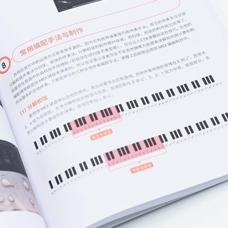 Music Production and Arranging Courses