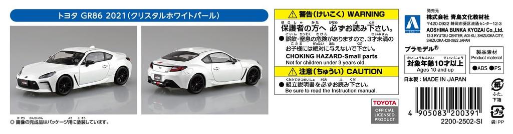 Aoshima Bunka Kyozai Rakupla Snap Kit Toyota GR86 2021 Жемчужно-белый кристалл Пластиковая модель 1/32 № 10-CW Предварительно окрашенная (Автомобиль)