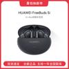 Huawei Беспроводные Bluetooth-наушники FreeBuds 5i