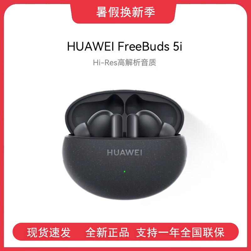 Huawei Беспроводные Bluetooth-наушники FreeBuds 5i