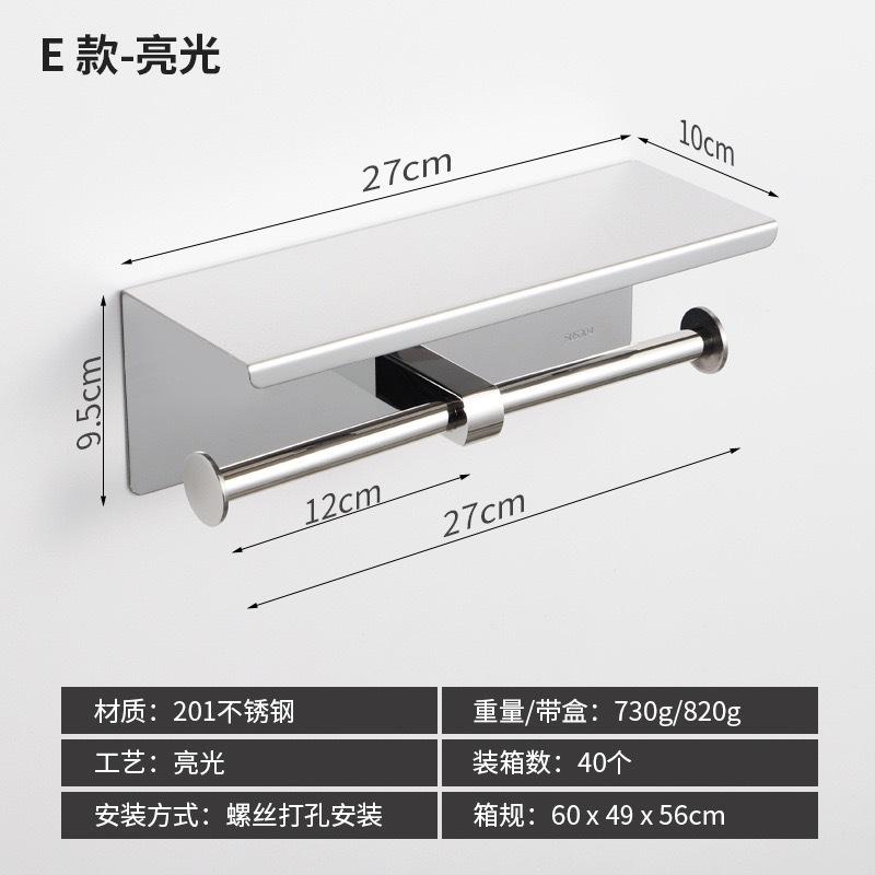 Modern 304 Stainless Steel Mobile Phone Toilet Paper Holder Rack Bathroom Hand Dispenser Roll Paper Box Hotel Engineering