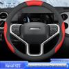 Чехол на руль Haval H2S для моделей 2017-2018 гг., Всесезонный чехол-захват для салона