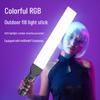 RGB Handheld LED Fill Light Stick with Barn Doors for Professional Outdoor Portrait Photography