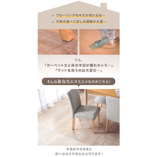 Tansu Gen [Easy to Clean] Transparent Dining Mat, 180 x 240 cm, 1.5 mm Thick [Sick House Prevention Product] Clear Mat, Waterproof, Antibacterial, and