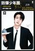BTS Bangtan Boys JIN Goods Постер Набор из 10 штук Формат А4 10P Постер