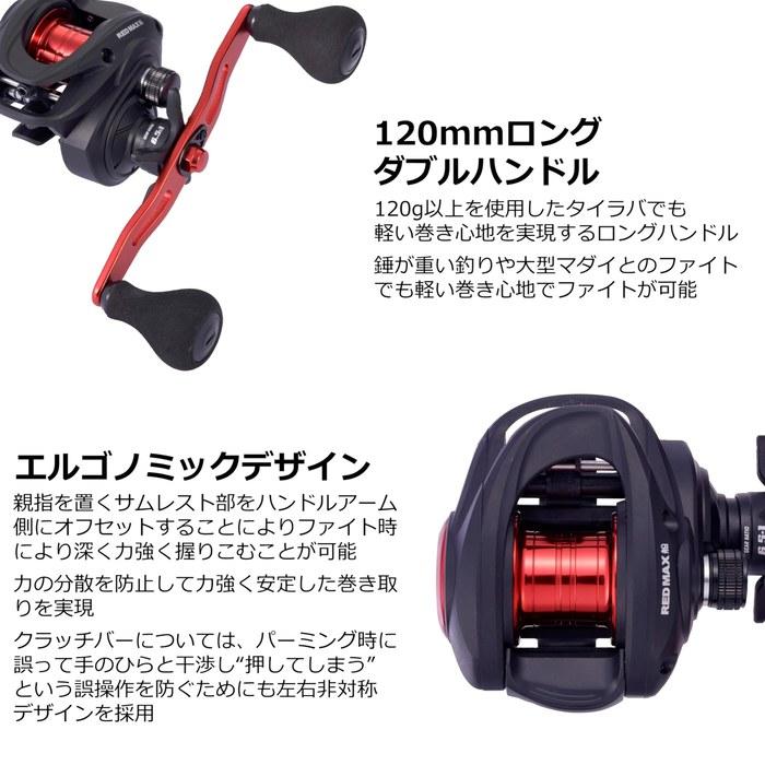 Abu Garcia Red Max Boat Kawahagi Tai Rubber Bait Reel