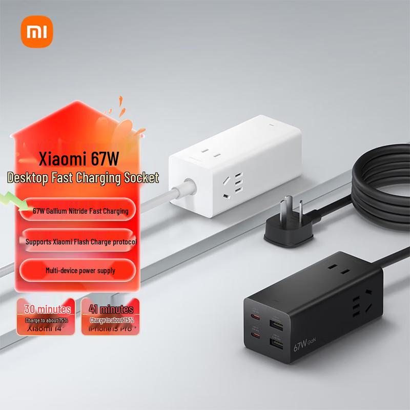 Настольная зарядная станция Xiaomi 67 Вт GaN