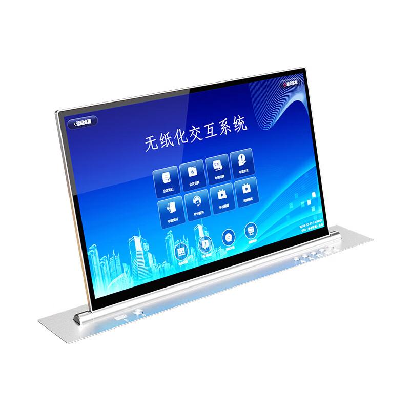DAIPU 21.5-inch Desktop Paperless Conference Display System (CN version)