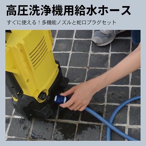 Шланг для подачи воды к мойке высокого давления Sanyo Kasei, 10 м, синий, KST-1216 L10B