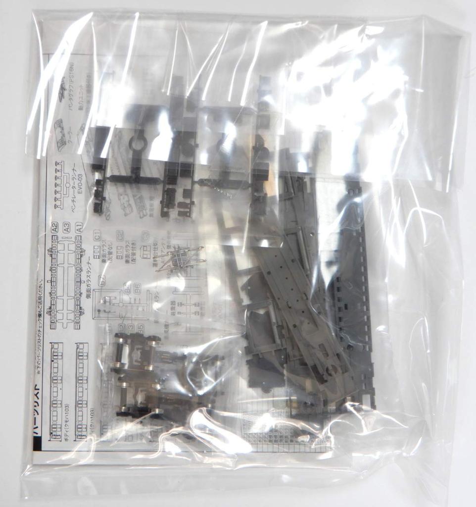 GREENMAX N Gauge Air-Conditioned Commuter Intermediate Car Underframe and Bogie Set A, Non-Powered, 2 Cars, 7508