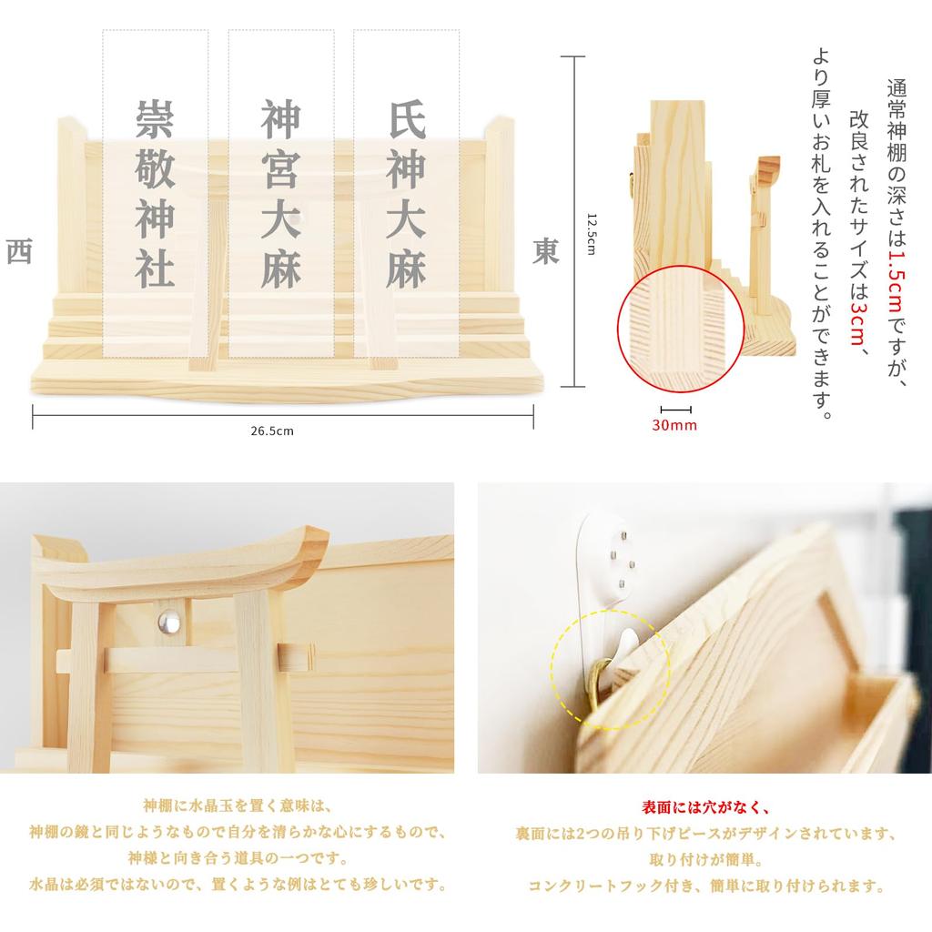 Tonbobo Modern Myojin Shinto Shrine [Shinto Shrine & Cloud Board Set] Includes a Hamaya (Decorative Arrow) Display Stand, Amulet Stand, and Can Be