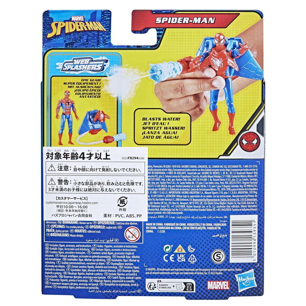 Hasbro MARVEL Epic Hero Series Web Splashers 4-дюймовая фигурка F8294 Подлинный продукт Человек-паук Человек-паук (10см)