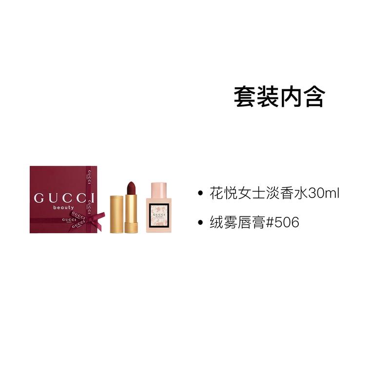 Gucci Набор парфюмерии Huayue Женская туалетная вода Золотой тюбик Цвет Вельвет Набор из двух предметов: Huayue Lady Туалетная вода 30 мл + Помада Velvet Mist №506