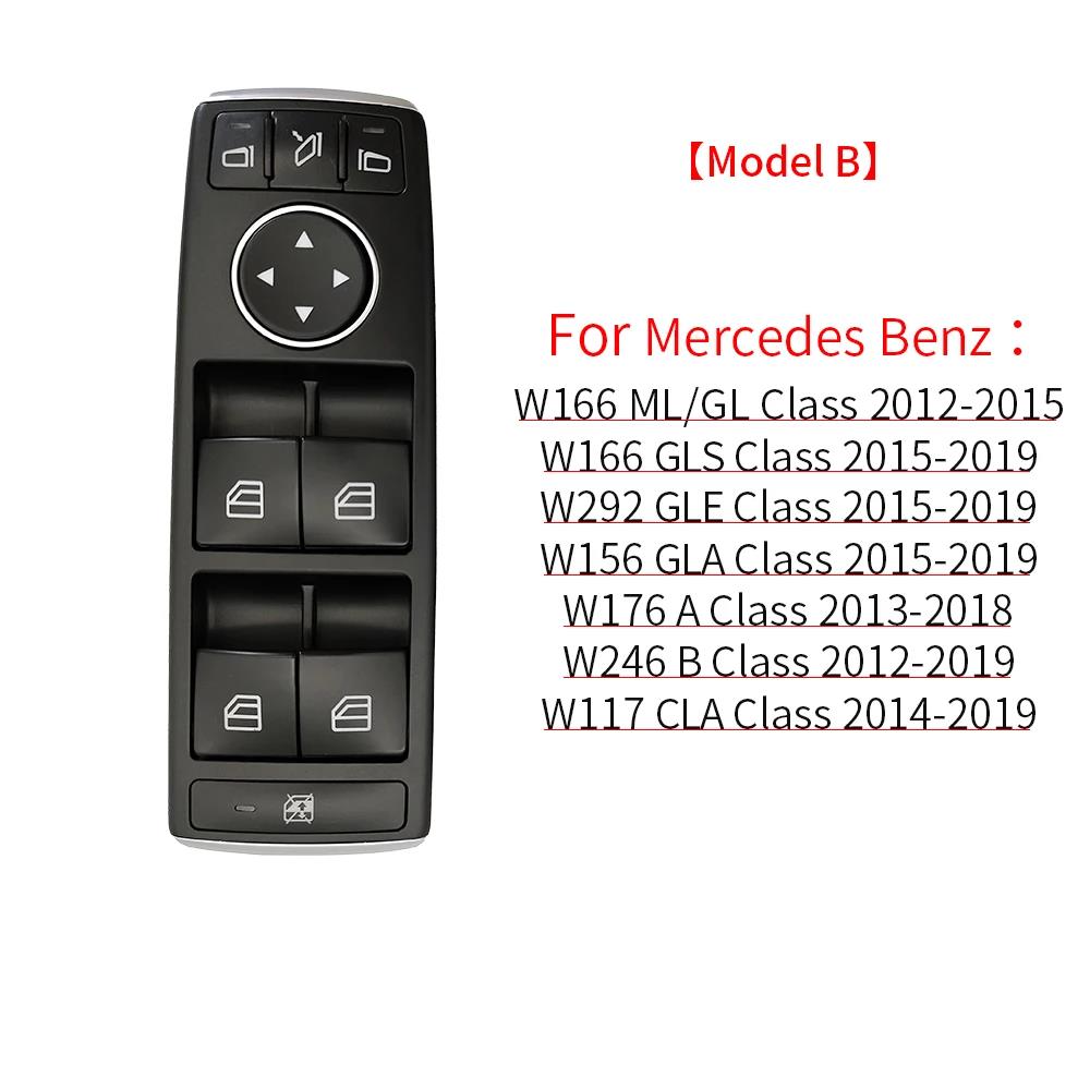 Для Benz W166 W292 W463 Автомобильный электрический главный переключатель стеклоподъемника Замена для Mercedes ML GL GLE GLS G-Класса 1669054300
