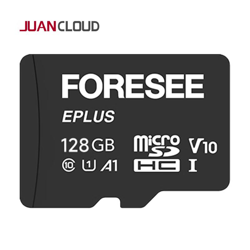 JUAN Micro SD Memory Card for Security Cameras (CN version)