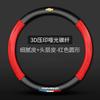 Car Sticker Car Steering Wheel Cover Microfiber Protection Cover For Chevrolet SS Z71 RT Captiva Colorado r30 Cruze Spark Trax