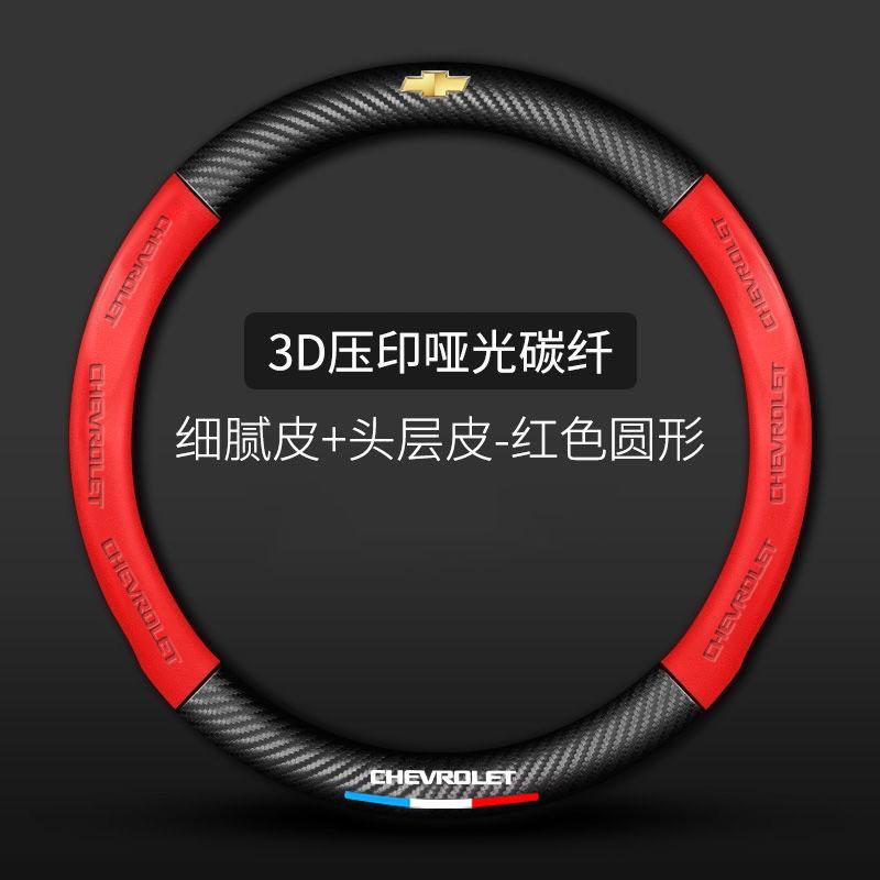 Car Sticker Car Steering Wheel Cover Microfiber Protection Cover For Chevrolet SS Z71 RT Captiva Colorado r30 Cruze Spark Trax