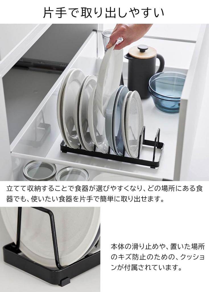 Yamazaki Tower Dish Stand of 1376 x 2 (Set 2) - Black,