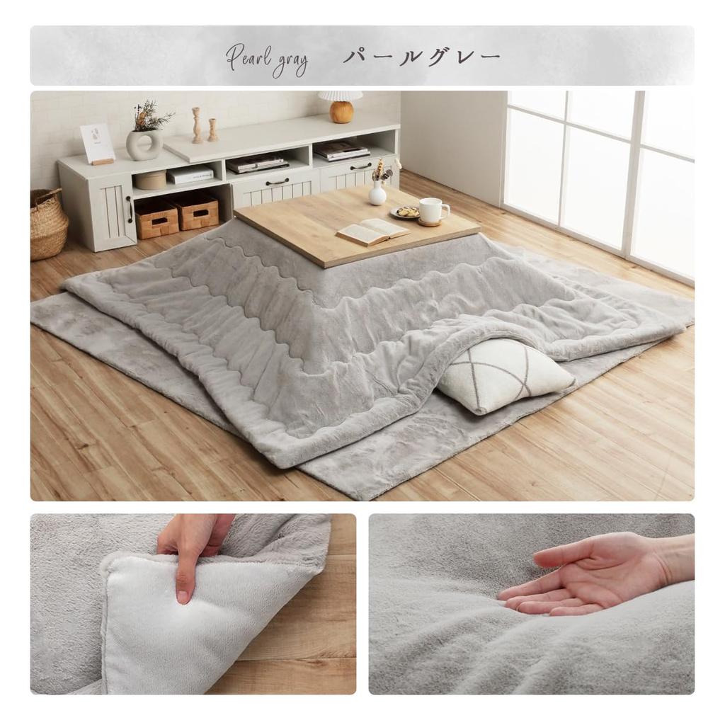 IKEHIKO Kotatsu Futon, Square, Lapierce, Pearl Gray, Approx. 190 X 190 Cm, Solid Color, Soft, Fluffy, Feminine Design #6843009