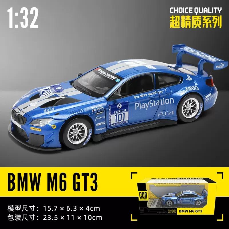 ACD1 CCA 1:32 BMW M6 M4 Z4 GT3 I4 M50 alloy car mold die-casting car mold decoration series toy tools gift mold series