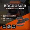 Cordless Random Orbit DIY Power Sanding Body Paper Size BDCROS18B BLACK+DECKER Sander, Tool, Tool, Only, 125mm,