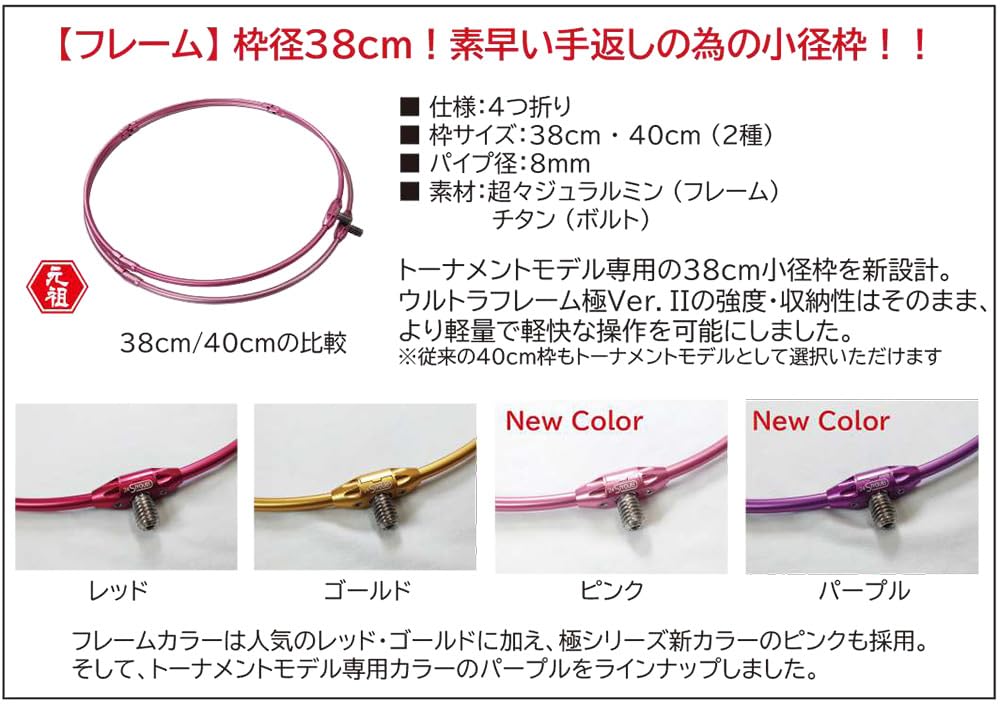 Siyouei Ultra Frame Goku Ver.2 с сеткой, Турнирная модель, Рама 38см x Глубина 45см, Фиолетовая рама, Дымчатый и Серый цвет, Номер продукта 860-4