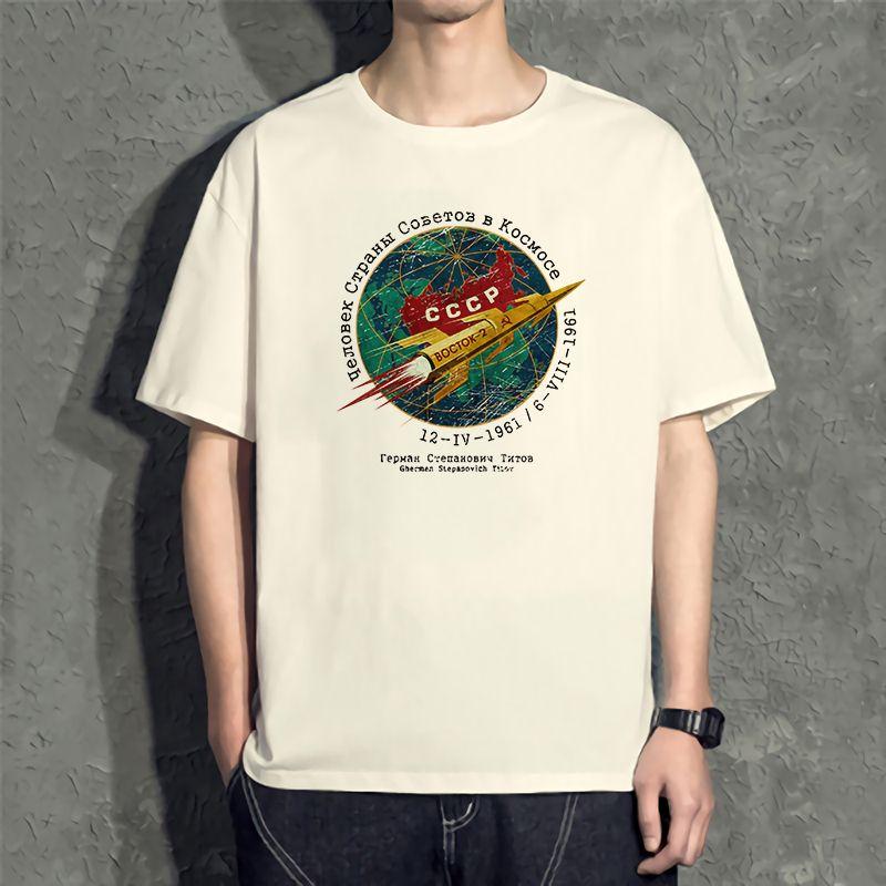 Последние слова Советский бывший Советский Союз футболка с короткими рукавами социалистическая одежда коммунизм серп молот футболка cccp