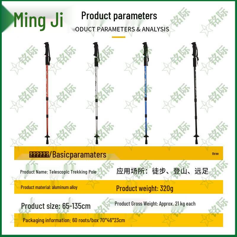 Mingji Aluminum 3-Section Shock-Absorbing Trekking Pole