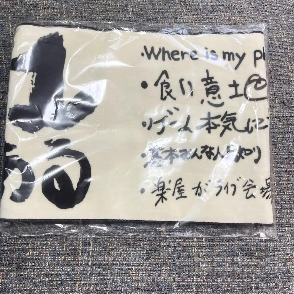 [Б/У] Полотенце-шарф JO1