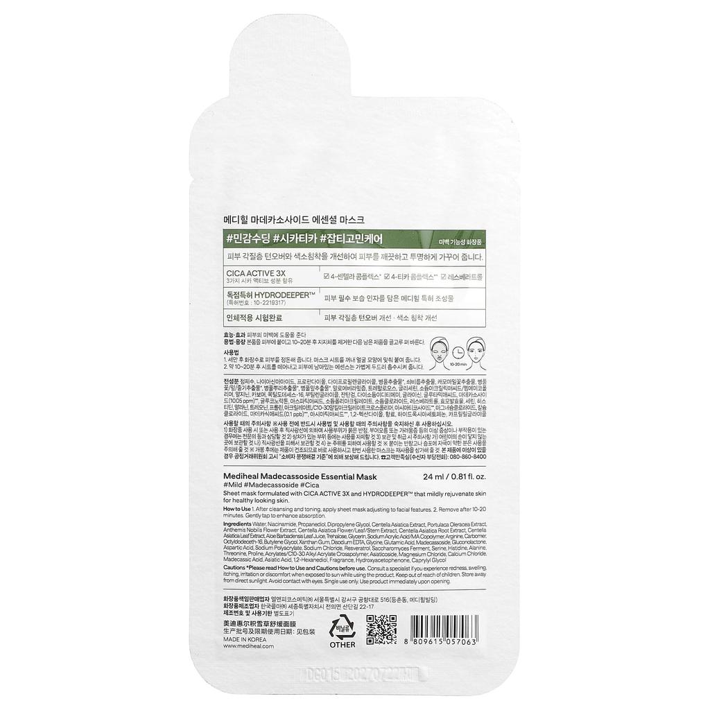 Madecassoside, Essential Beauty Mask, 1 Sheet, 24Ml(0.81Fl Oz)