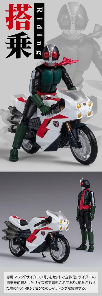 Shin Kamen Rider Kamen Rider 2 Cyclone Set Shodo-XX Нет. &
