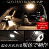 YOURS Комплект светодиодных ламп для салона, специально для Corolla Cross [Базовый дизайн Yours] [Цвет: [Золото] Центр