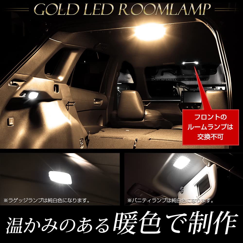 YOURS Комплект светодиодных ламп для салона, специально для Corolla Cross [Базовый дизайн Yours] [Цвет: [Золото] Центр