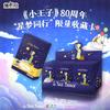 CARDFUN Маленький принц 80-летний юбилей Аниме Карты Бустерные Паки – Коллекционные Игральные Торговые Карты TCG CCG