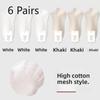 6 пар женских летних сетчатых ультратонких носков без косточек, впитывающих пот и не спадающих пяток