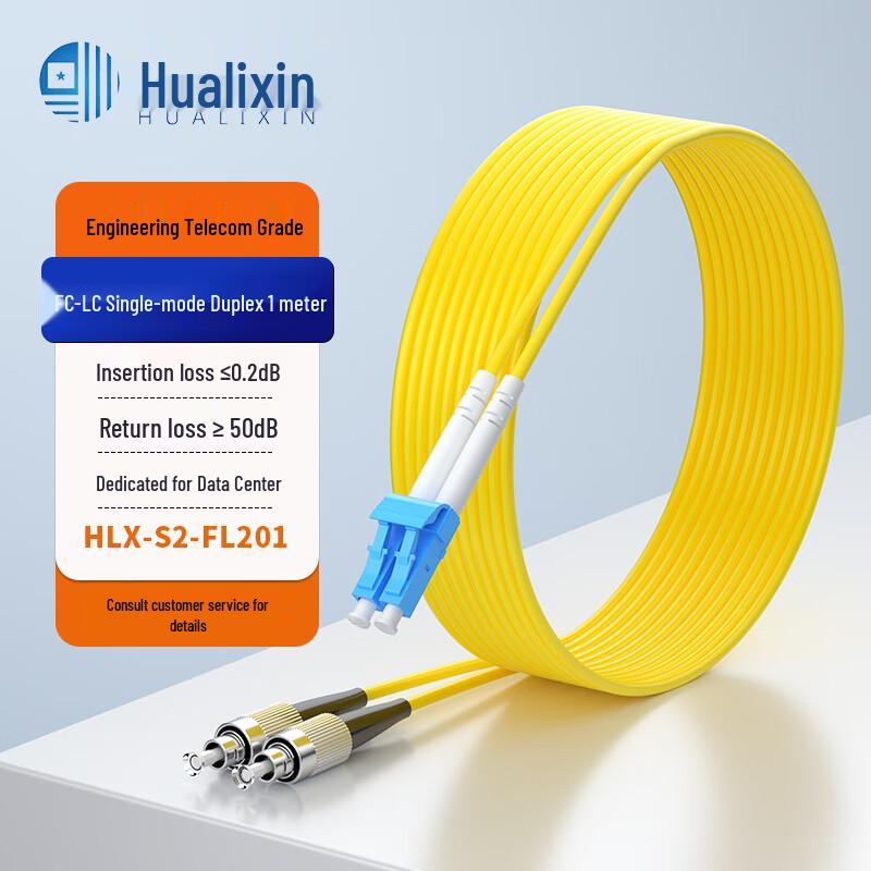 HUALIXIN Telecom-Grade Fiber Optic Patch Cable
