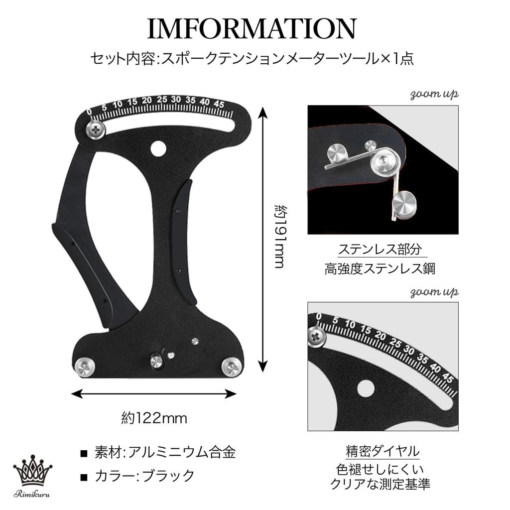Инструмент для измерения натяжения спиц Rimikuru Инструмент для измерения натяжения велосипеда Измеритель натяжения спиц из алюминиевого сплава Измеритель натяжения спиц (черный)