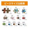 [Made in Japan] Beverly 300-Piece Jigsaw Puzzle Dinosaur Museum (26×38cm) 300-154