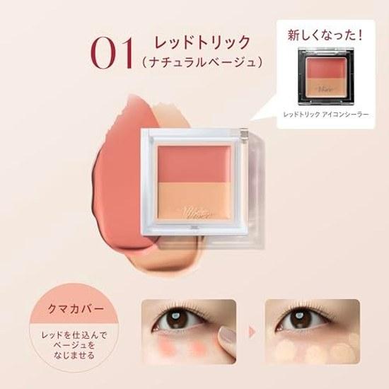 Консилер Visee Color Duo Trick Concealer 01 Red (Натуральный бежевый) Компактное средство для маскировки темных кругов под глазами, оранжево-многоцветное, 2,5 г