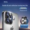 Защитное стекло для объектива камеры MOCOLL AR HD для iPhone